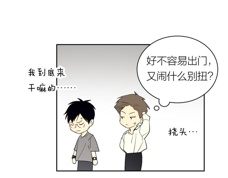 第8话 别害羞啦！89