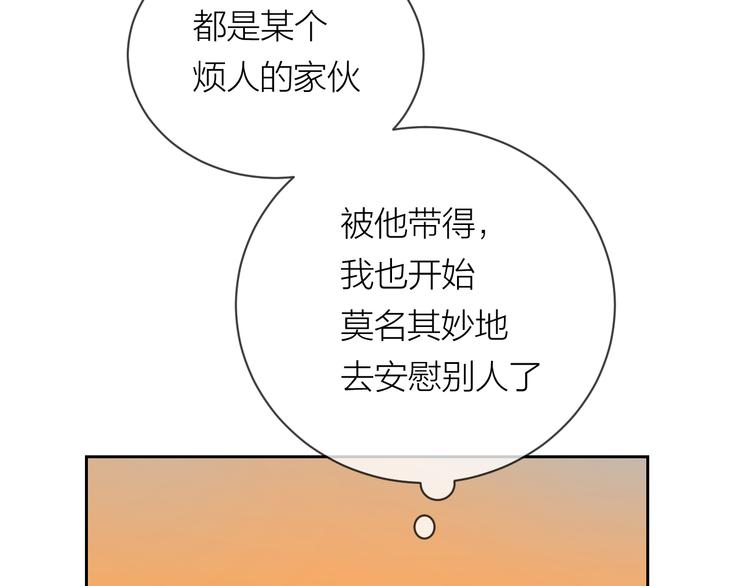 第17话 安慰96