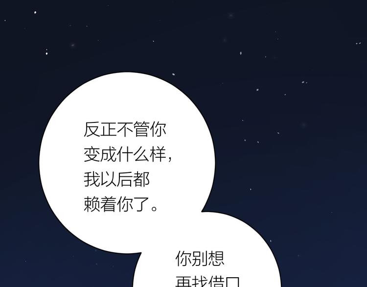 完结篇 一直赖着你121