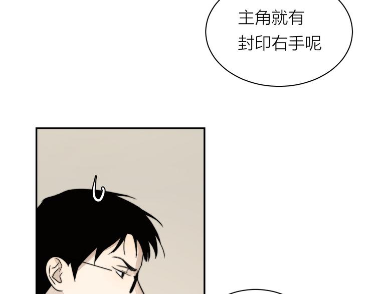 第3话 拿捏～136