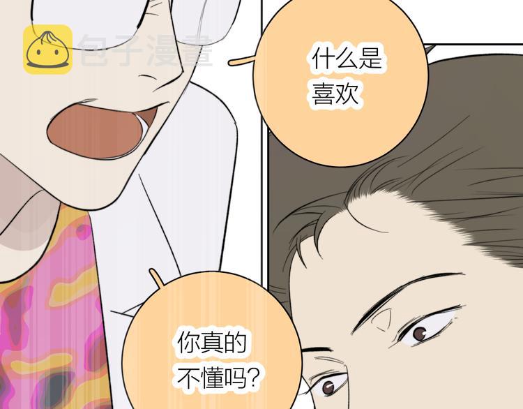 第14话 真心34