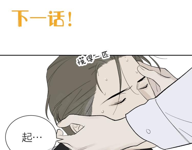 第24话 秘密93