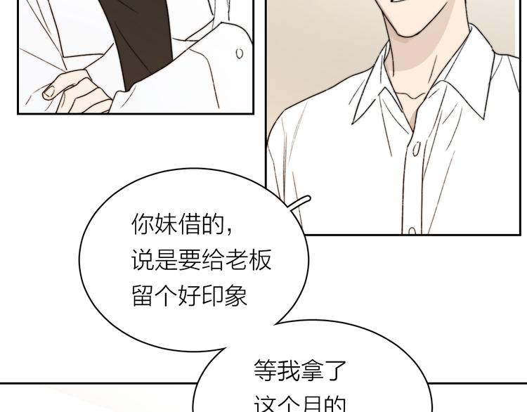 第4话 是·秘·密·哦⚠️37