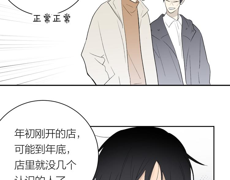 第33话 为你而停留35