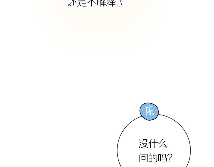 第19话 我都懂的84