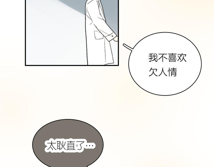第3话 拿捏～54