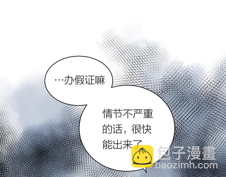 第36话 不能靠近的理由70