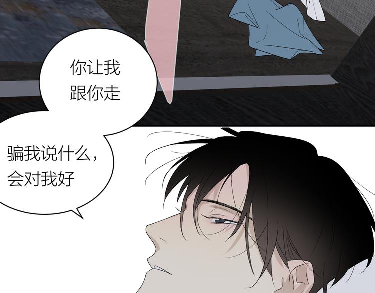 第32话 一个人的烟75
