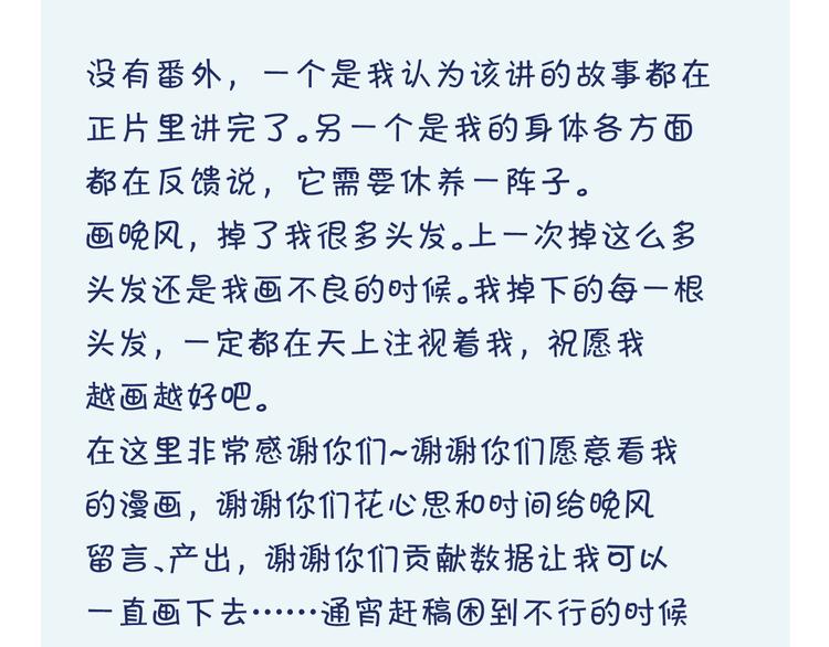 完结篇 一直赖着你132