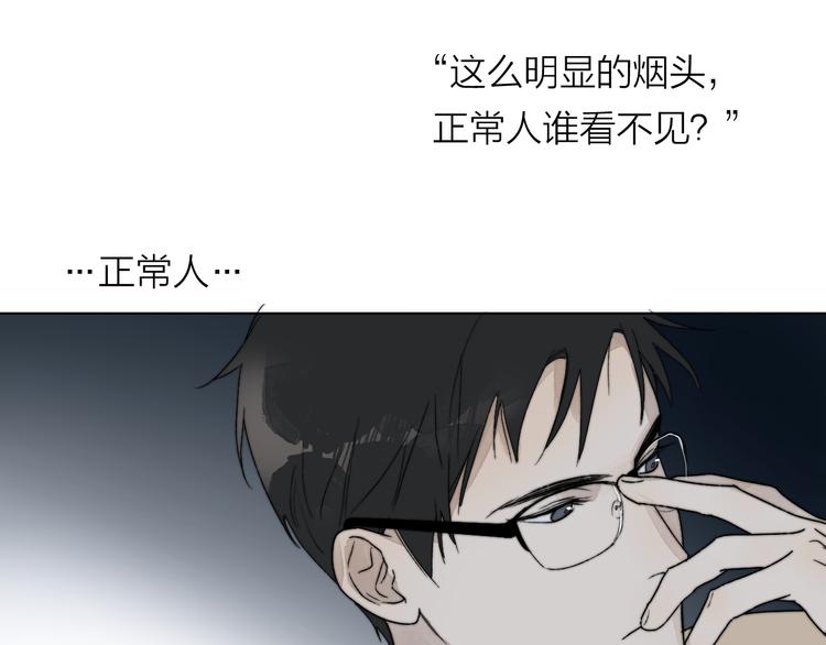第1话 碰瓷？！91