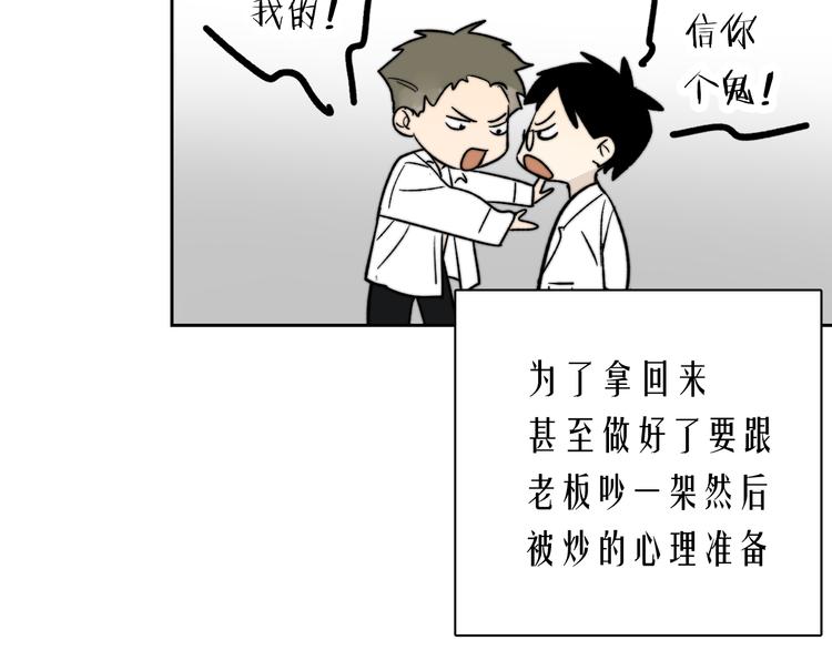 第5话 头破血流？！23