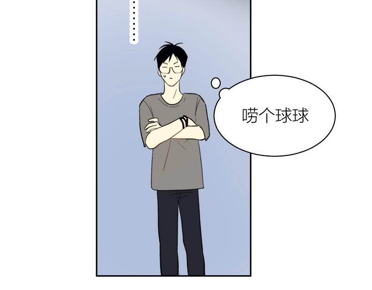 第8话 别害羞啦！84