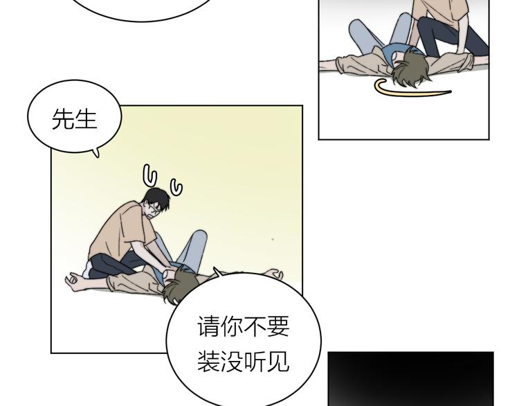 第1话 碰瓷？！43