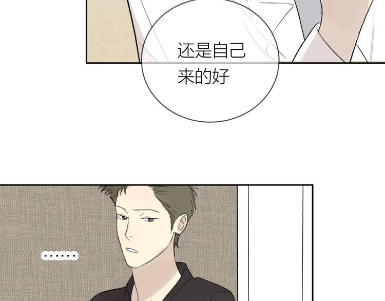 第10话 错错错是我的错72