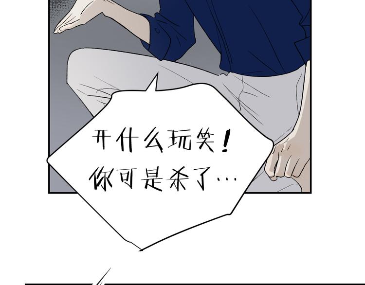 第37话  谎言和真名48
