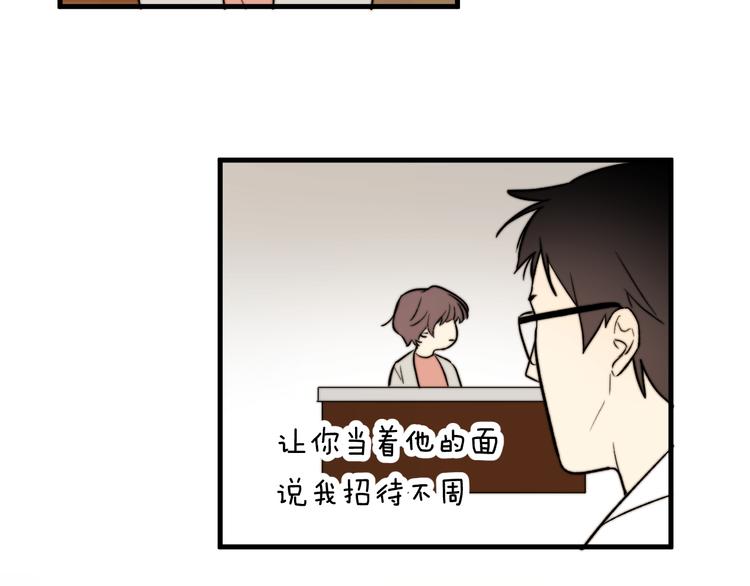 第3话 拿捏～155