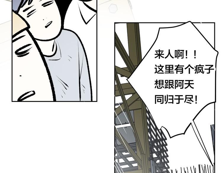 第33话 为你而停留99