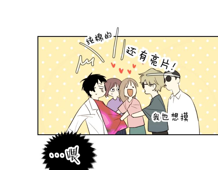第13话 非同事关系12