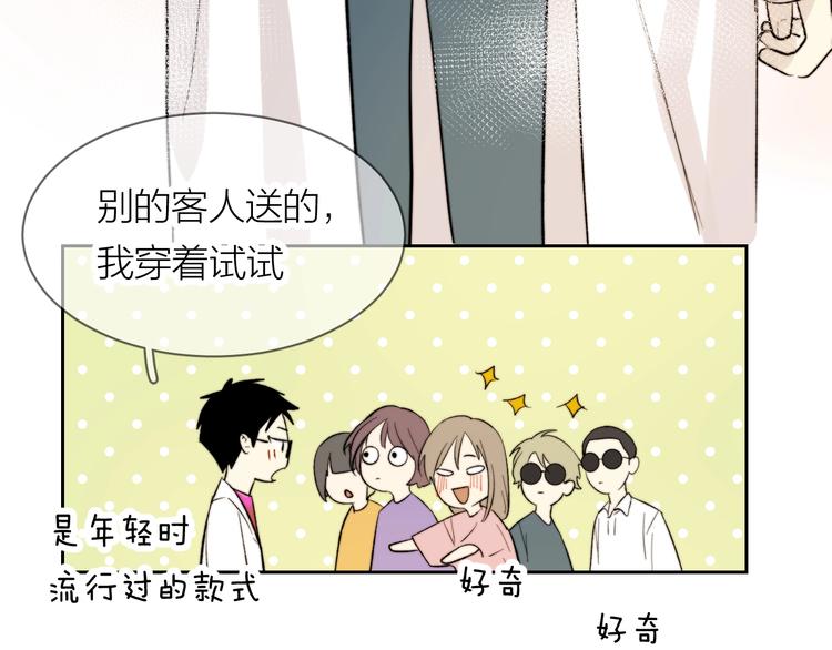 第13话 非同事关系11