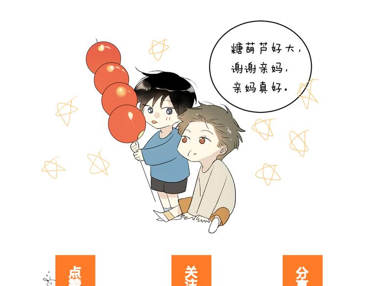 第36话 不能靠近的理由87