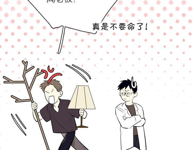 第6话 抓住要害！㊙26