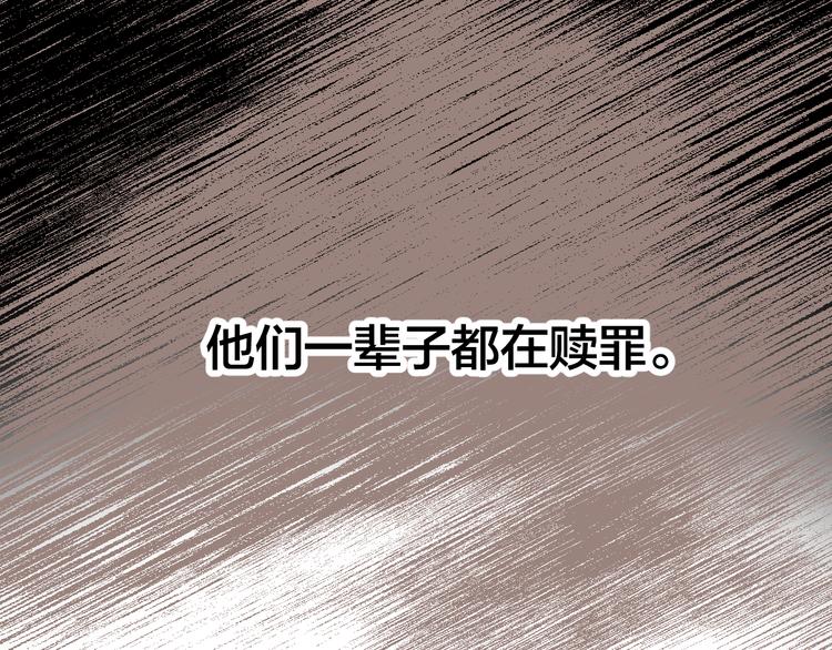 第37话  谎言和真名37