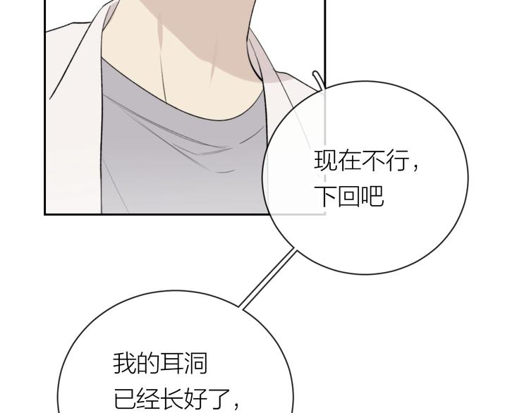 第10话 错错错是我的错48