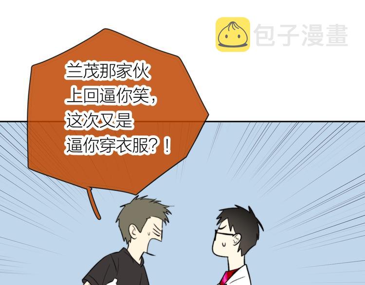 第13话 非同事关系31