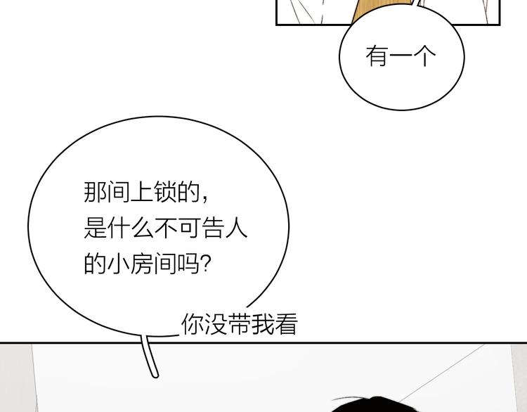 第4话 是·秘·密·哦⚠️46