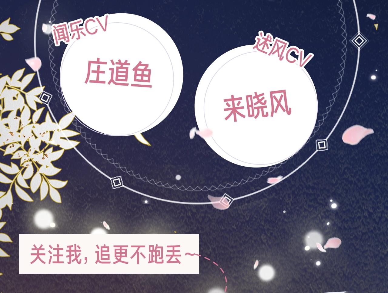《今夜晚风吹拂》视频漫剧上线啦！2