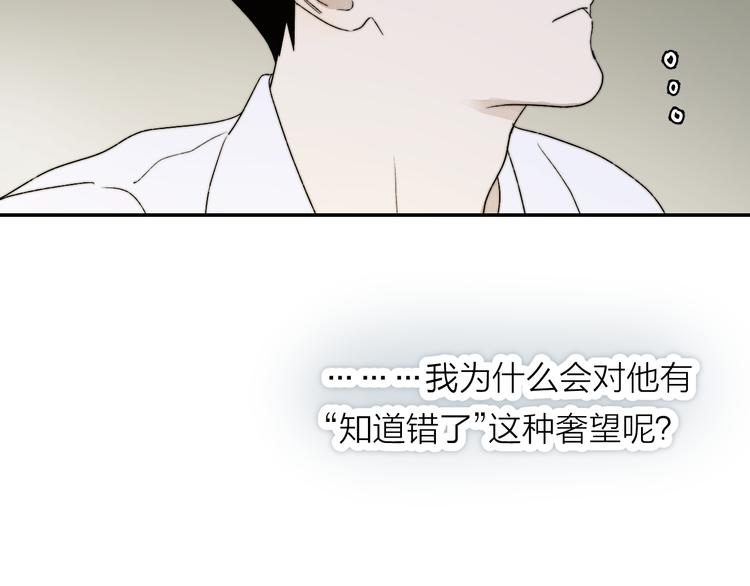 第3话 拿捏～17