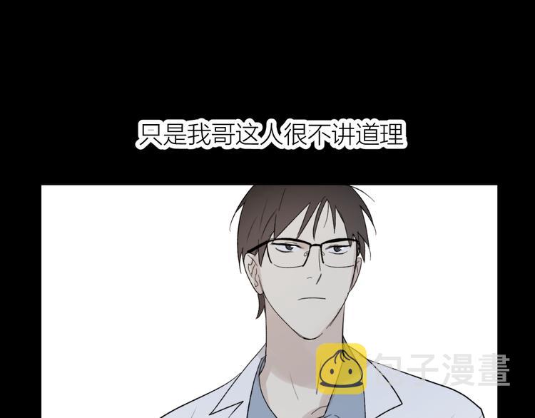 番外 哥哥48