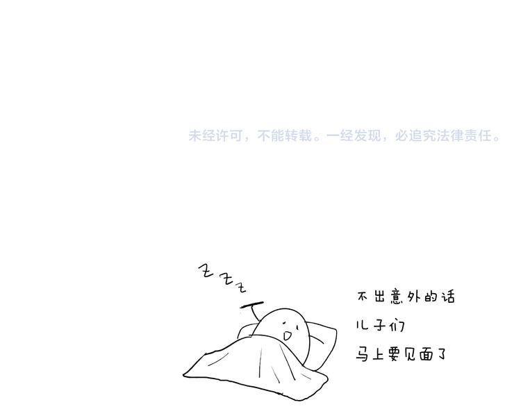 第33话 为你而停留134