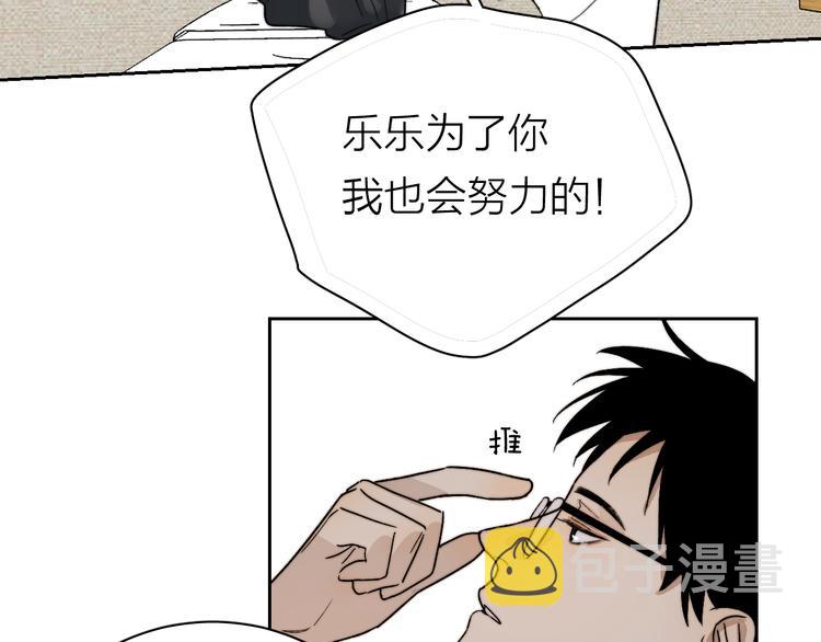 第5话 头破血流？！11