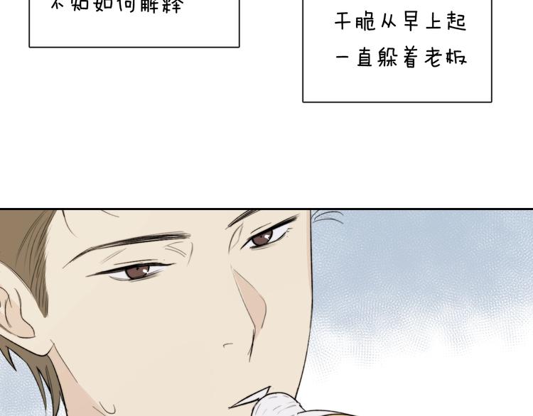 第13话 非同事关系24