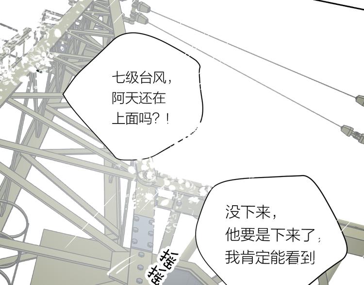 第33话 为你而停留82