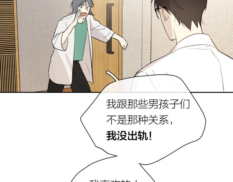 第13话 非同事关系134
