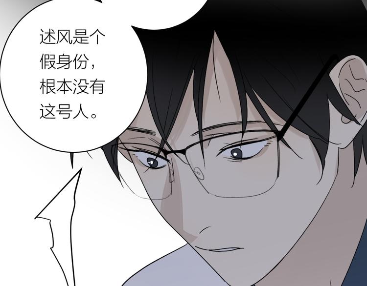 第31话 我不想你66