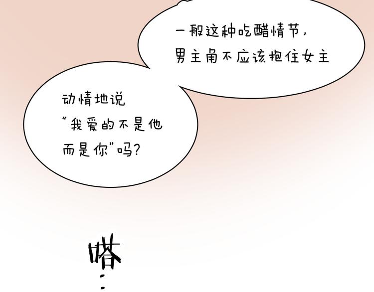 第5话 头破血流？！54
