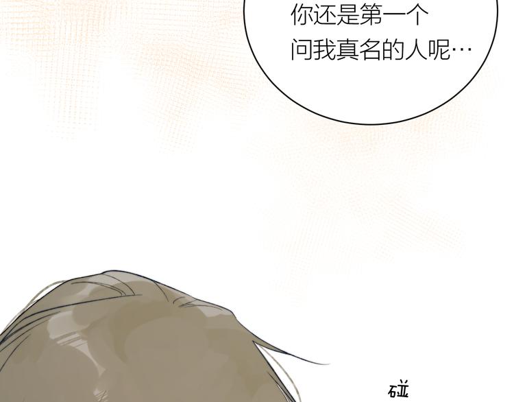 第37话  谎言和真名84