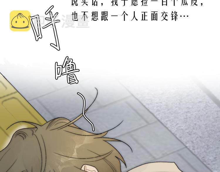 第1话 碰瓷？！31
