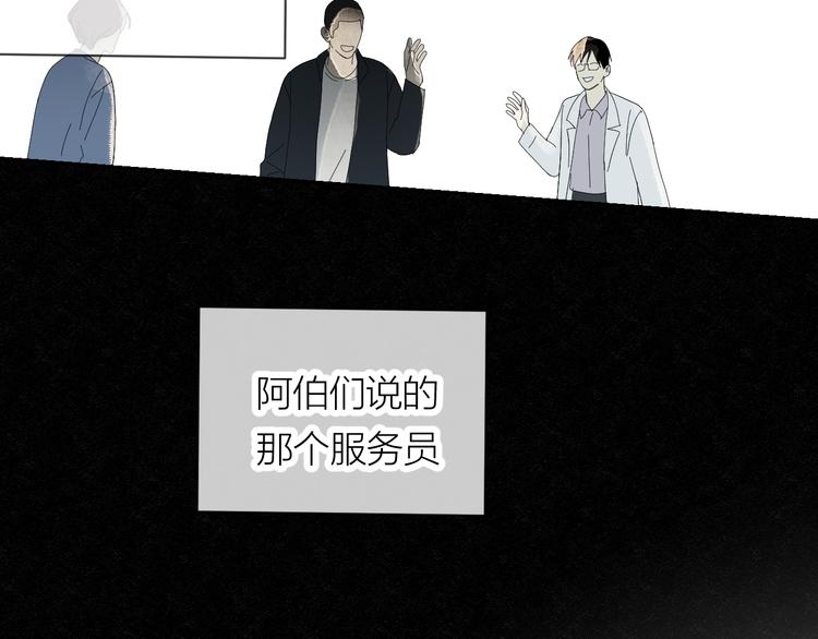 第25话 撒泼耍赖求关怀52