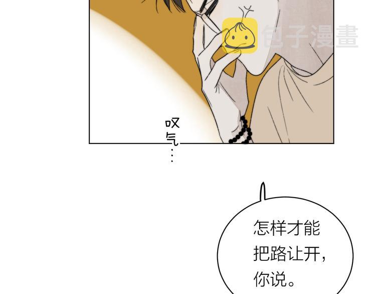 第1话 碰瓷？！51