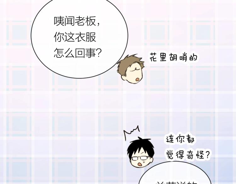 第13话 非同事关系28