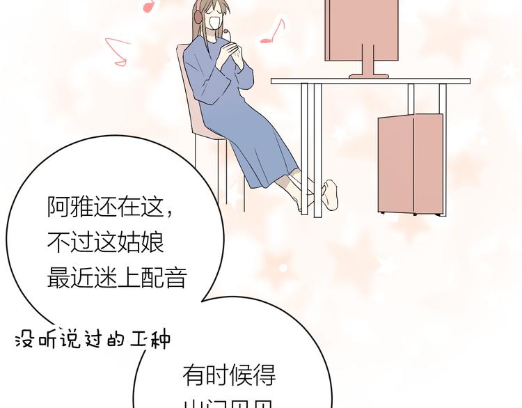 第33话 为你而停留39