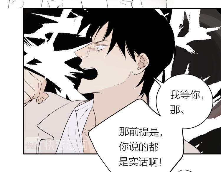 完结篇 一直赖着你50