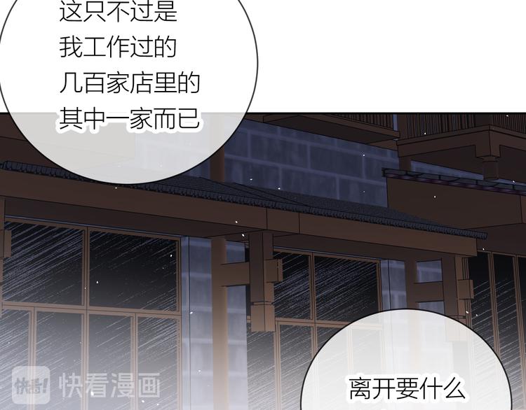 第23话  道别51