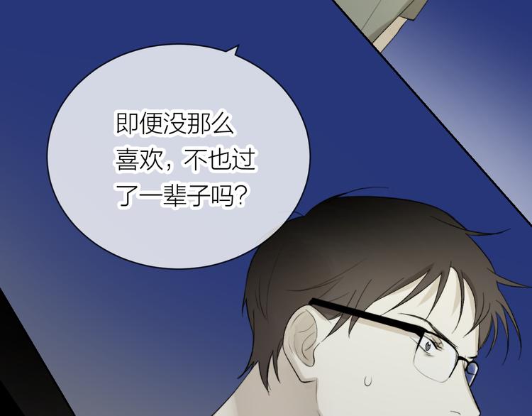 第15话 给你讲个故事吧76