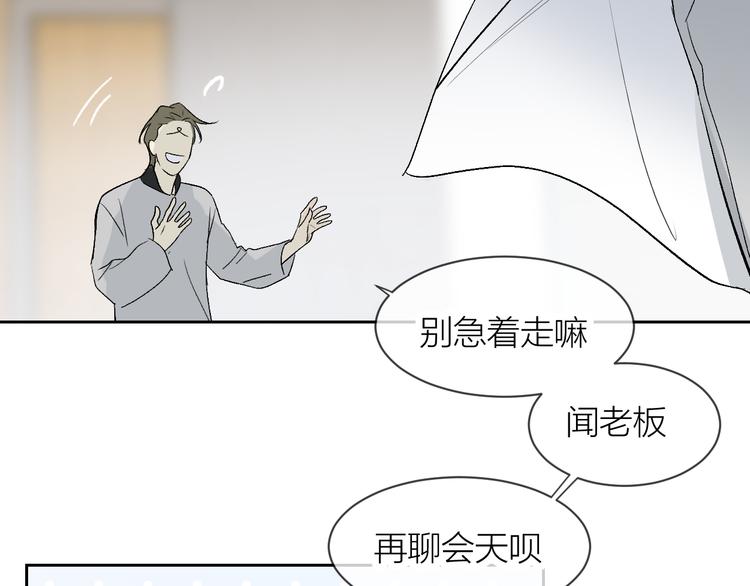 第29话 袒露79