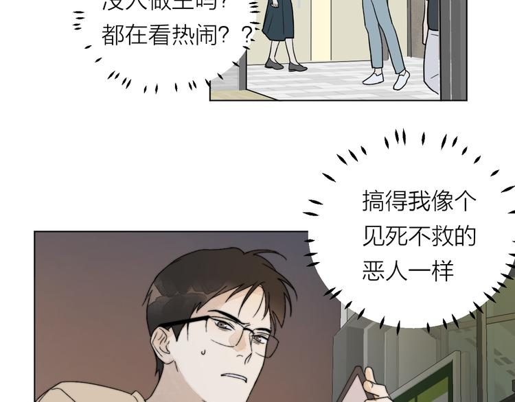 第1话 碰瓷？！66